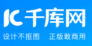 千库网